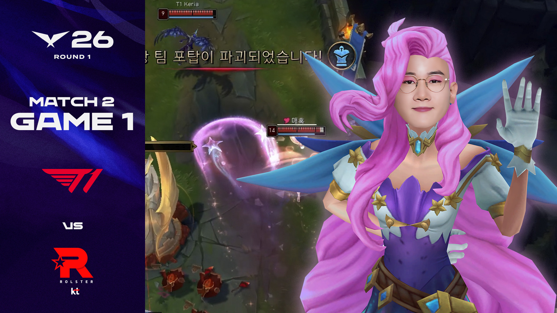 T1 vs KT 게임 1 하이라이트 | 04.01 | 2026 LCK 썸네일