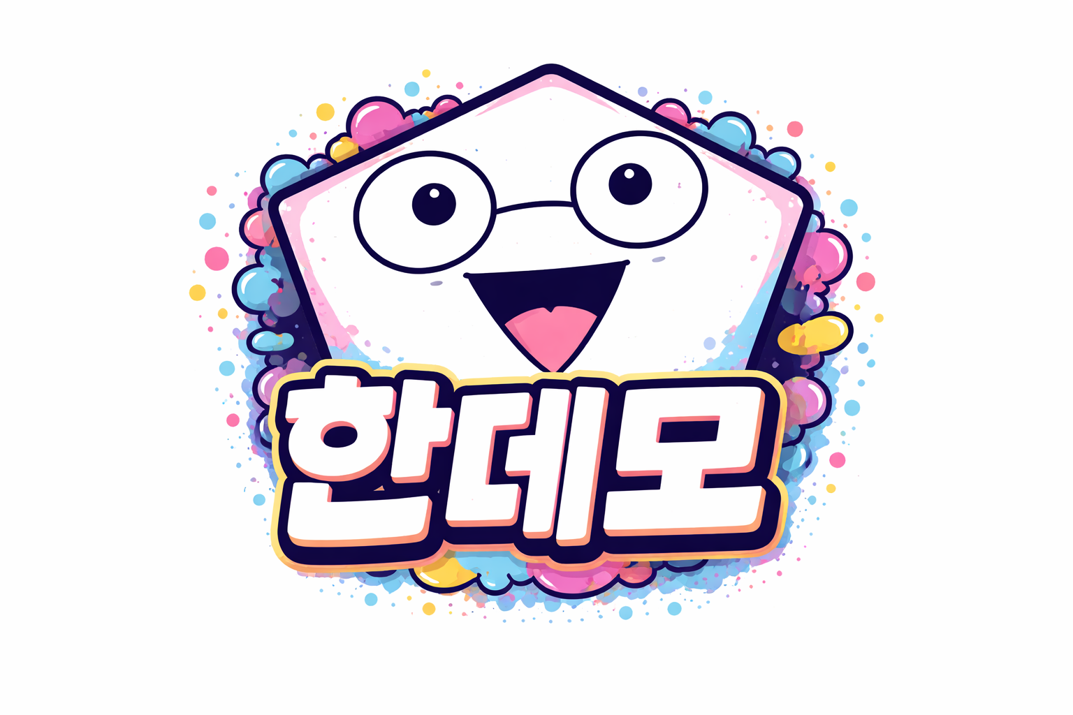 한데모