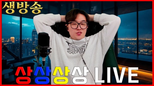 방송화면 썸네일