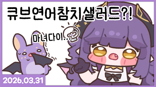 마법소녀 마녀재판.... 5챕터... 간다아아앗!!