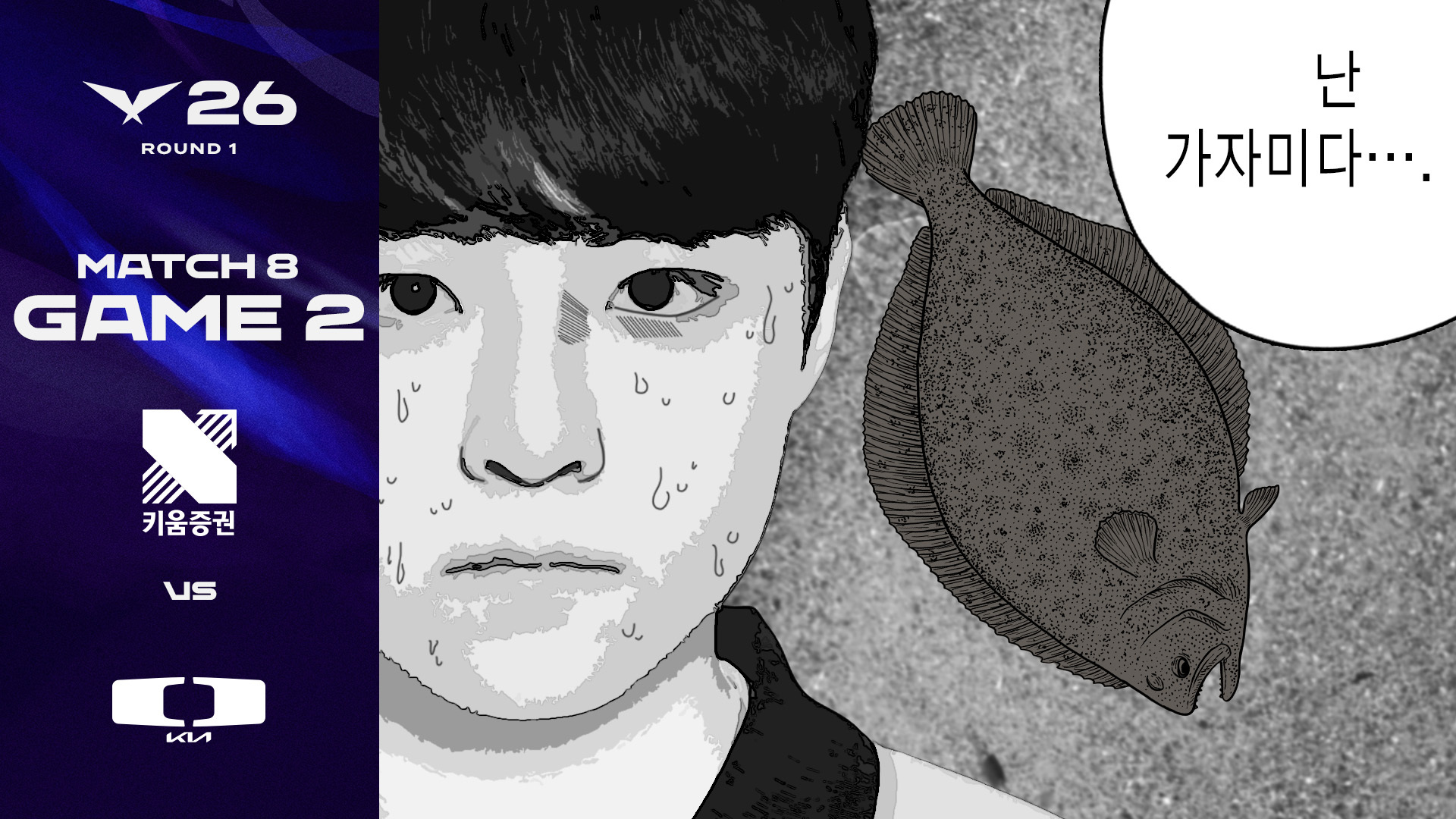 KRX vs DK 게임 2 하이라이트 | 04.04 | 2026 LCK 썸네일