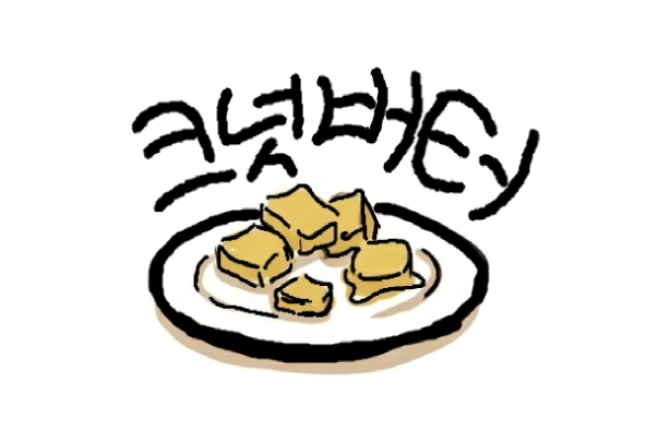 긤버터