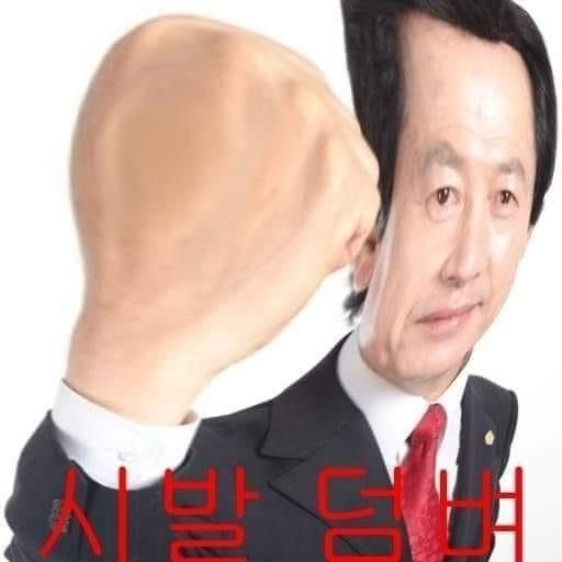 창원불주먹