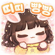 띠띠123