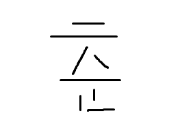 전춘식1