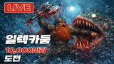 롱다리드워프 채널 프로필