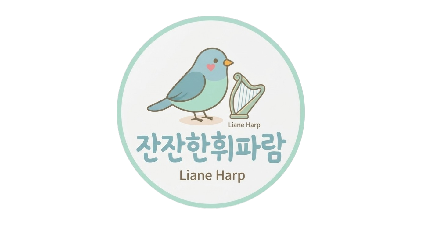 잔잔한휘파람