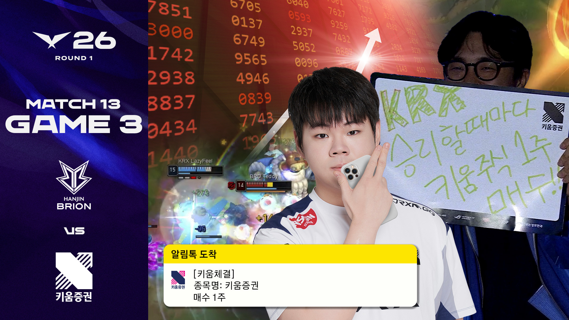 BRO vs KRX 게임 3 하이라이트 | 04.09 | 2026 LCK 썸네일