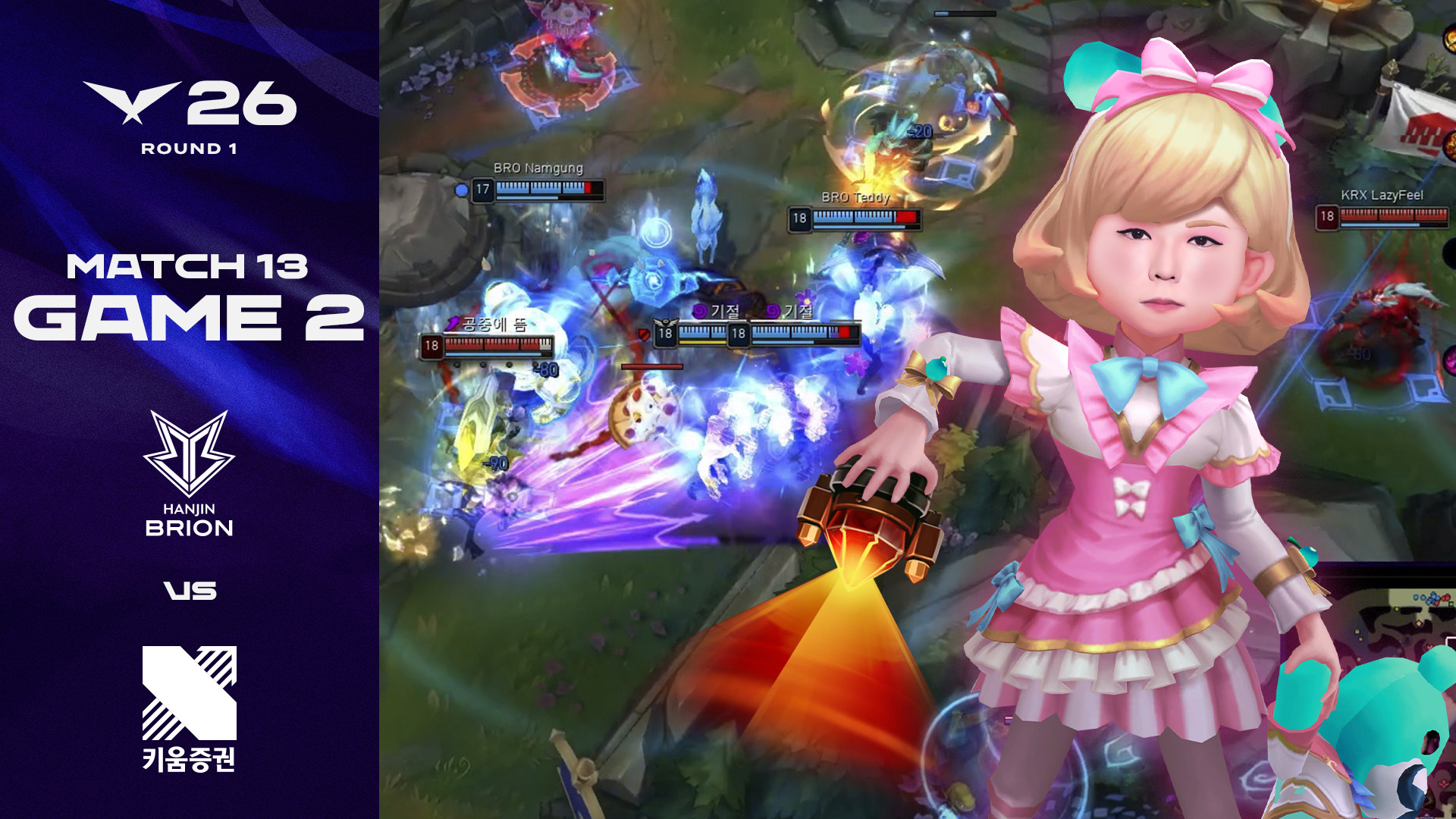 BRO vs KRX 게임 2 하이라이트 | 04.09 | 2026 LCK 썸네일