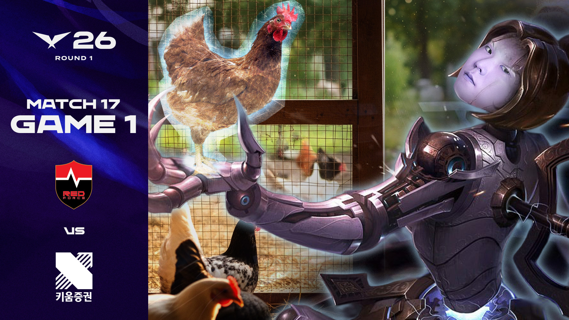 난 키워서 먹어 | NS vs KRX 게임 1 하이라이트 | 2026 LCK 썸네일