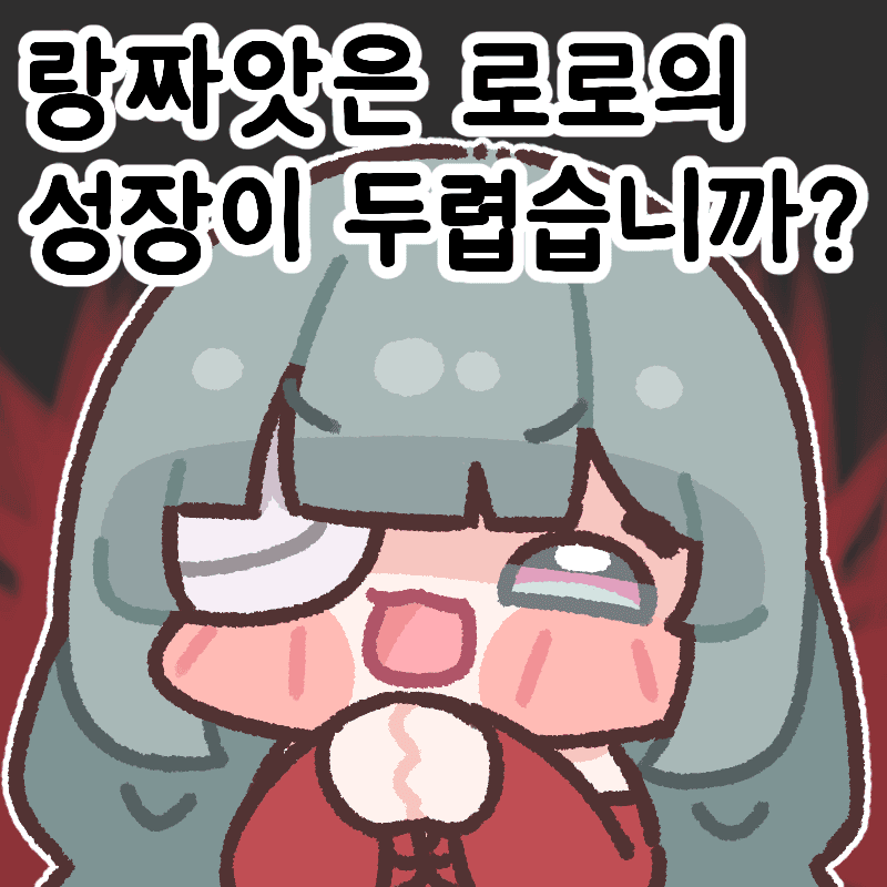 플로로사랑단