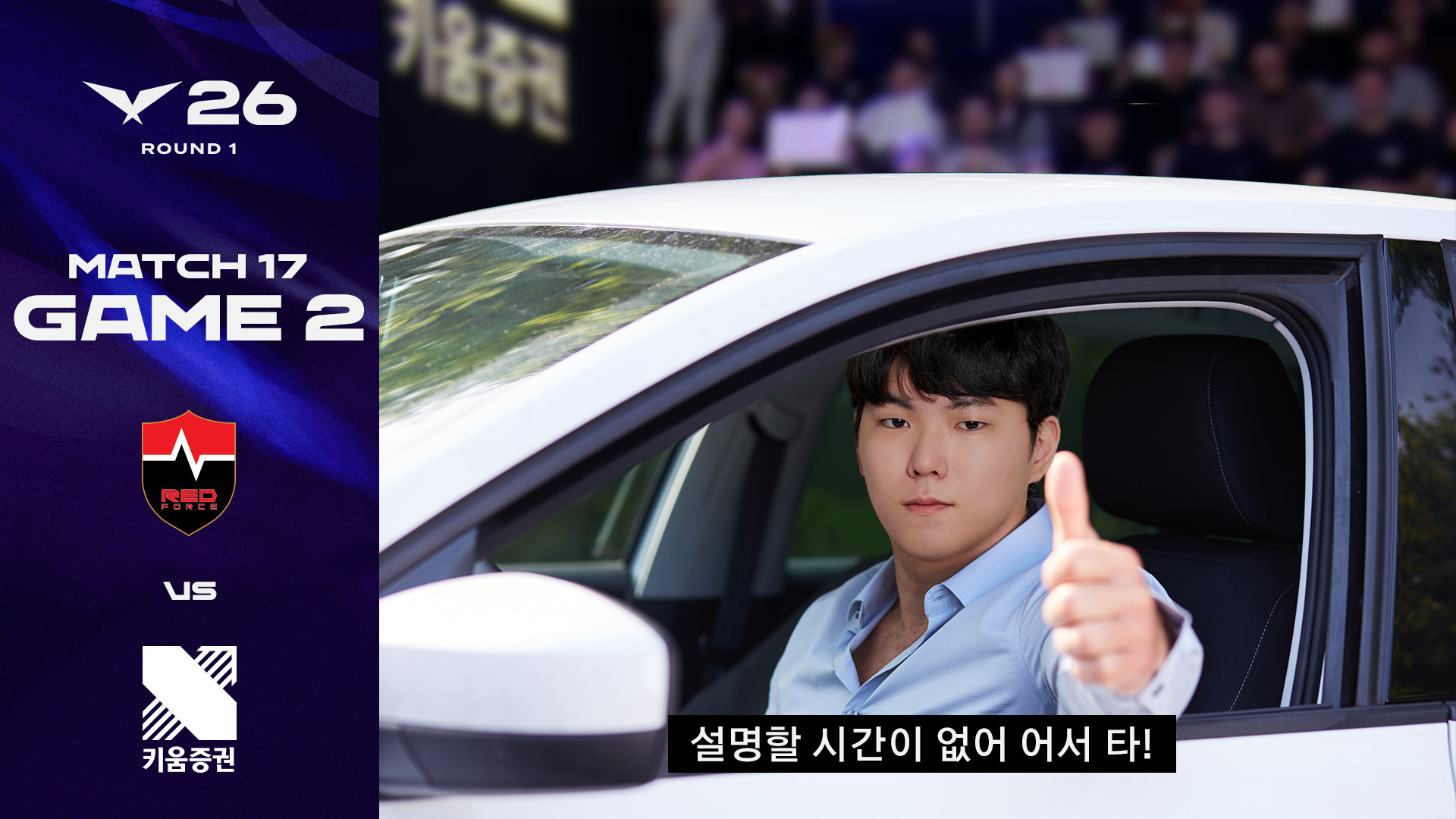 '뉴노멀' 시대 개척 | NS vs KRX 게임 2 하이라이트 | 2026 LCK 썸네일