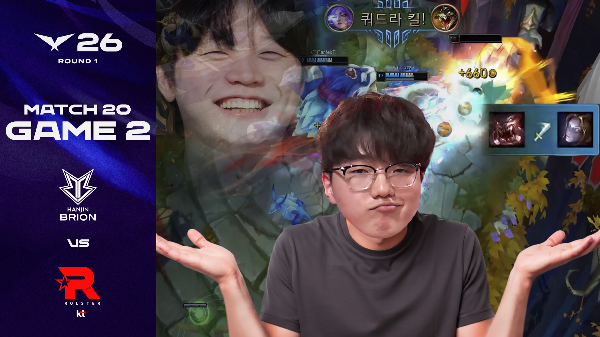 BRO vs KT 게임 2 하이라이트 | 04.12 | 2026 LCK 썸네일