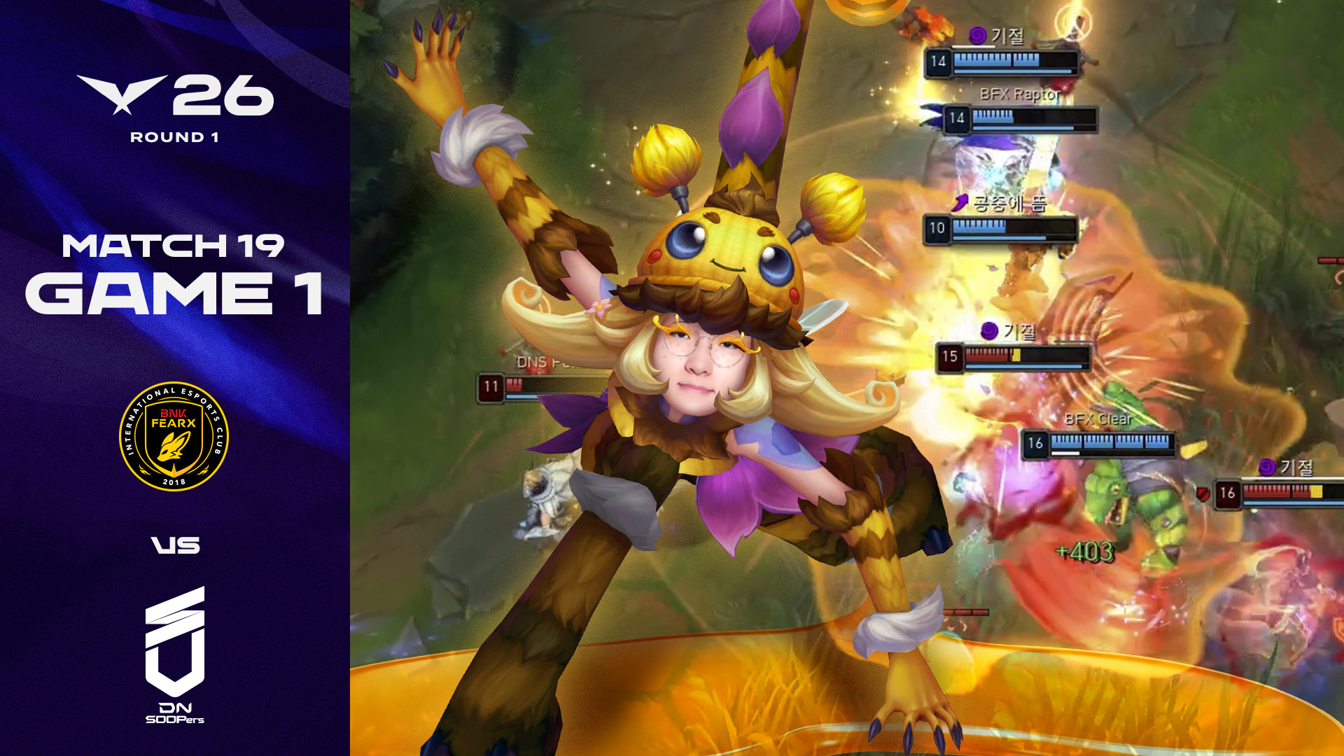 BFX vs DNS 게임 1 하이라이트 | 04.12 | 2026 LCK 썸네일