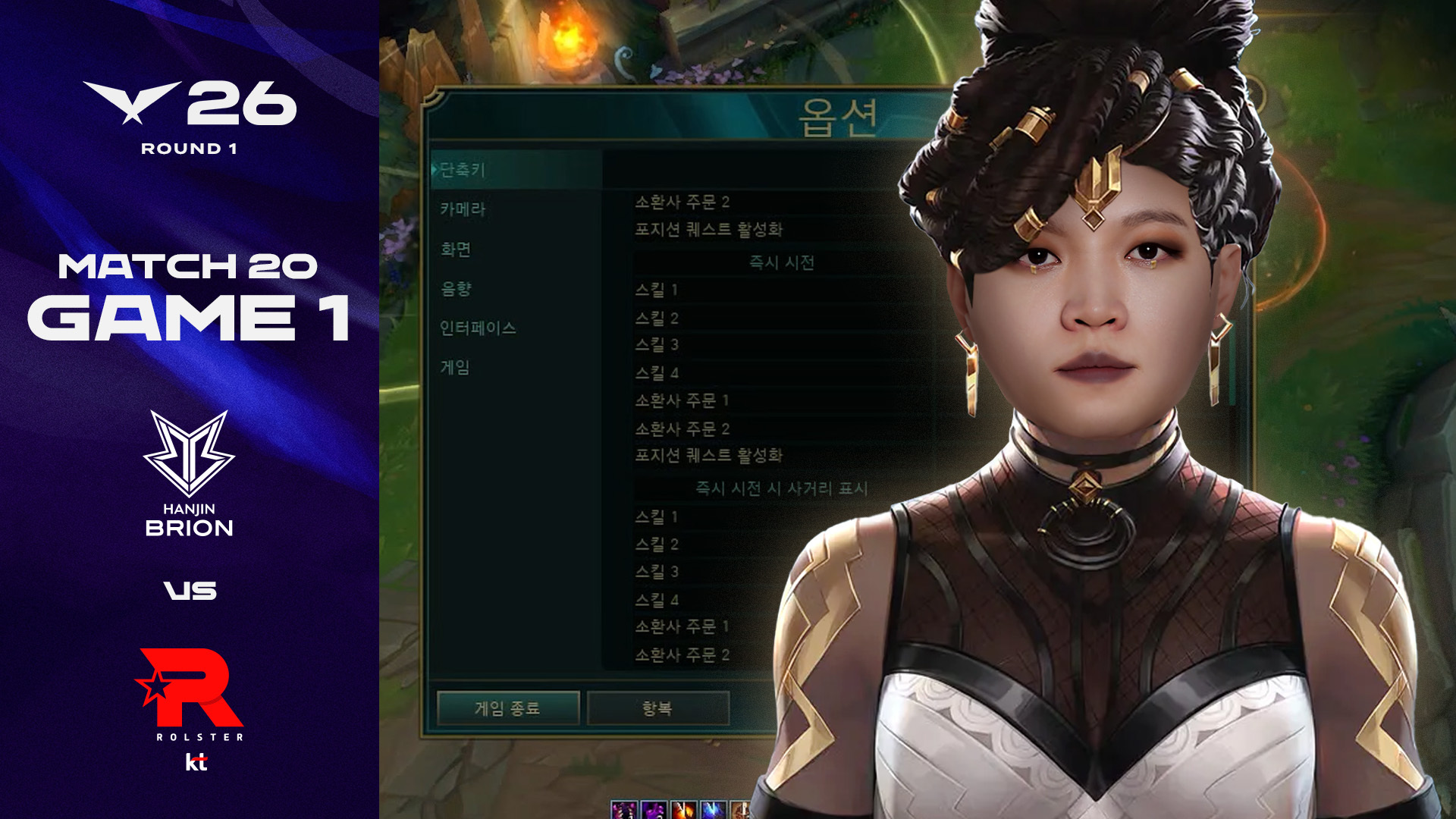 BRO vs KT 게임 1 하이라이트 | 04.12 | 2026 LCK 썸네일