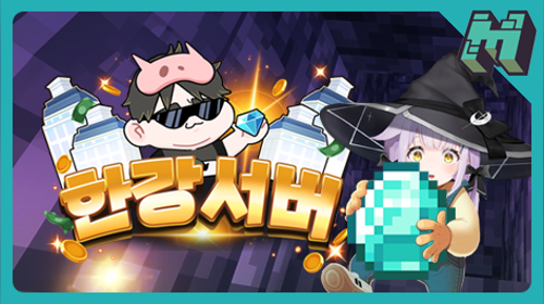 🐣⋋(•⌔•)⋌ 아무도 안만나고 졸업해야겠어 한강서버🐣