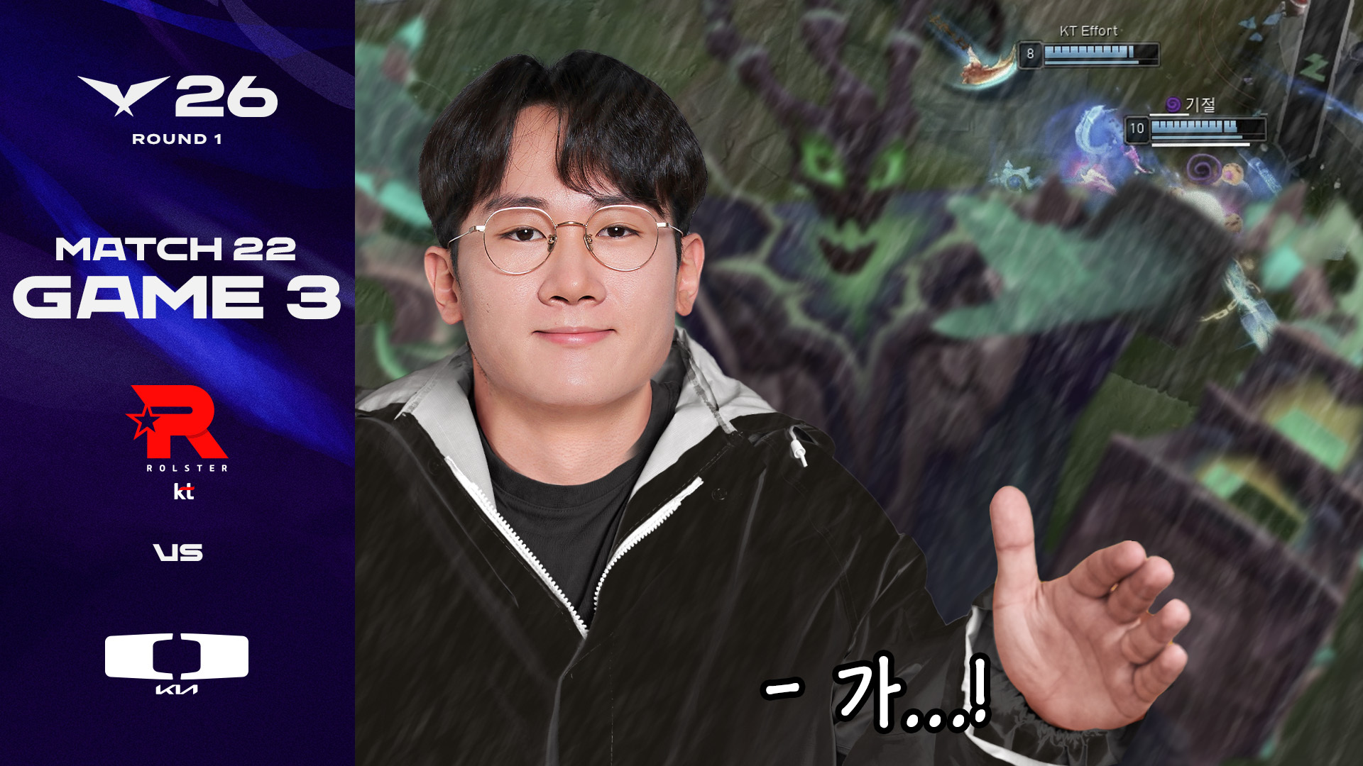 "너 살아" | KT vs DK 게임 3 하이라이트 | 2026 LCK 썸네일