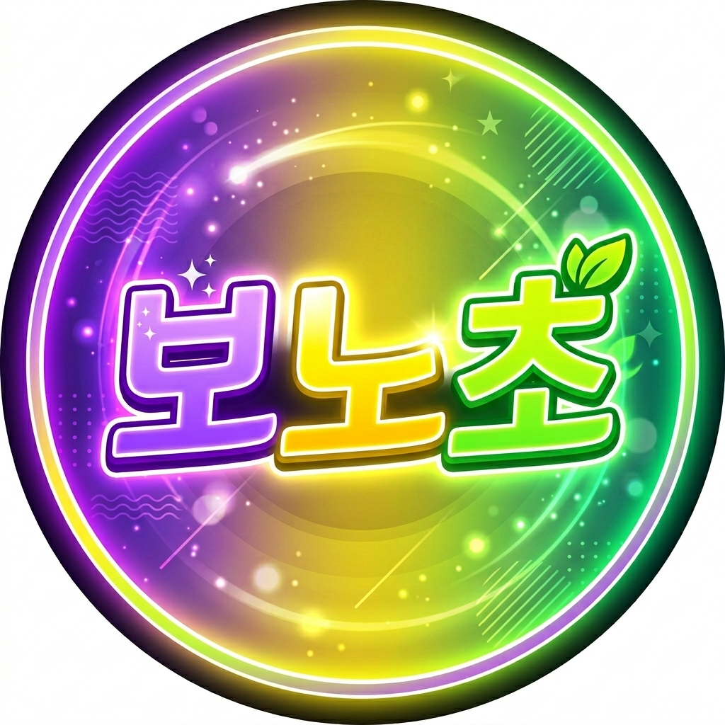 보랑노랑초랑