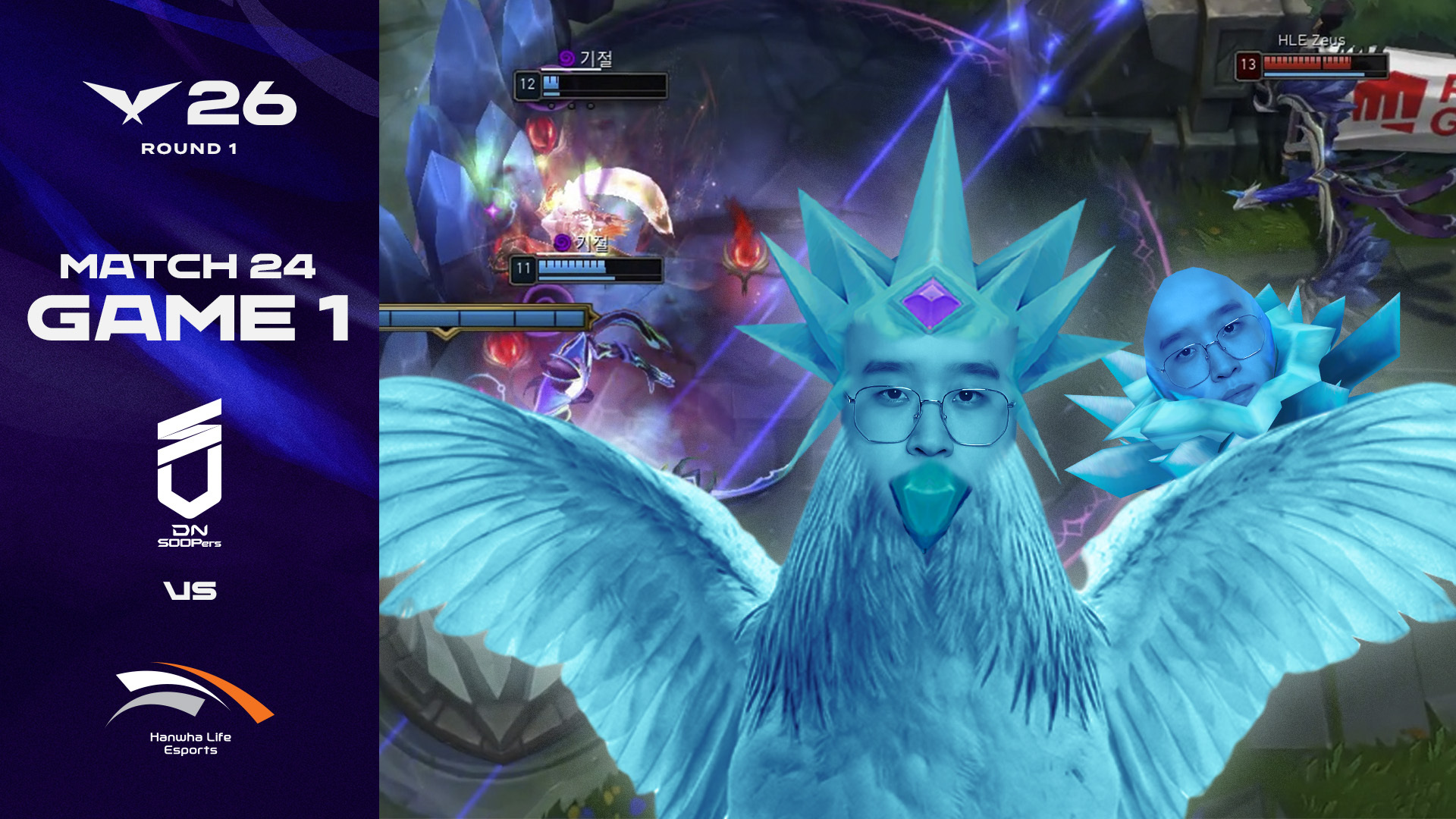 새우스 | DNS vs HLE 게임 1 하이라이트 | 2026 LCK 썸네일