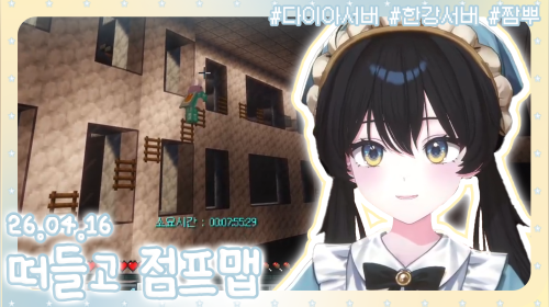 벌칙 하겠습니다 근데 내가왜 ????? 🌿 점프맵 하자 !!!!