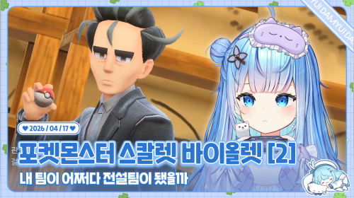 안녕하세요 포거지 오늘도 포켓몬합니다 포쌤 제발 도와주새요... ㅠ