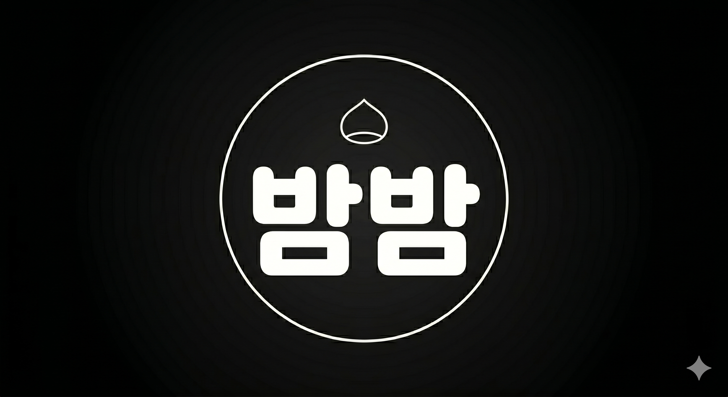 밤밤b