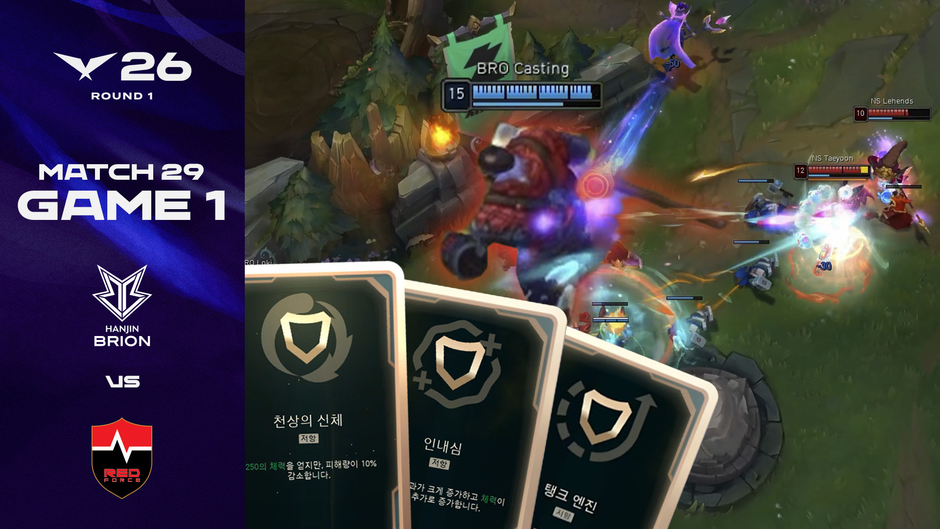 탱커 3신기 떴다 ㄷㄷ | BRO vs NS 게임 1 하이라이트 | 2026 LCK 썸네일