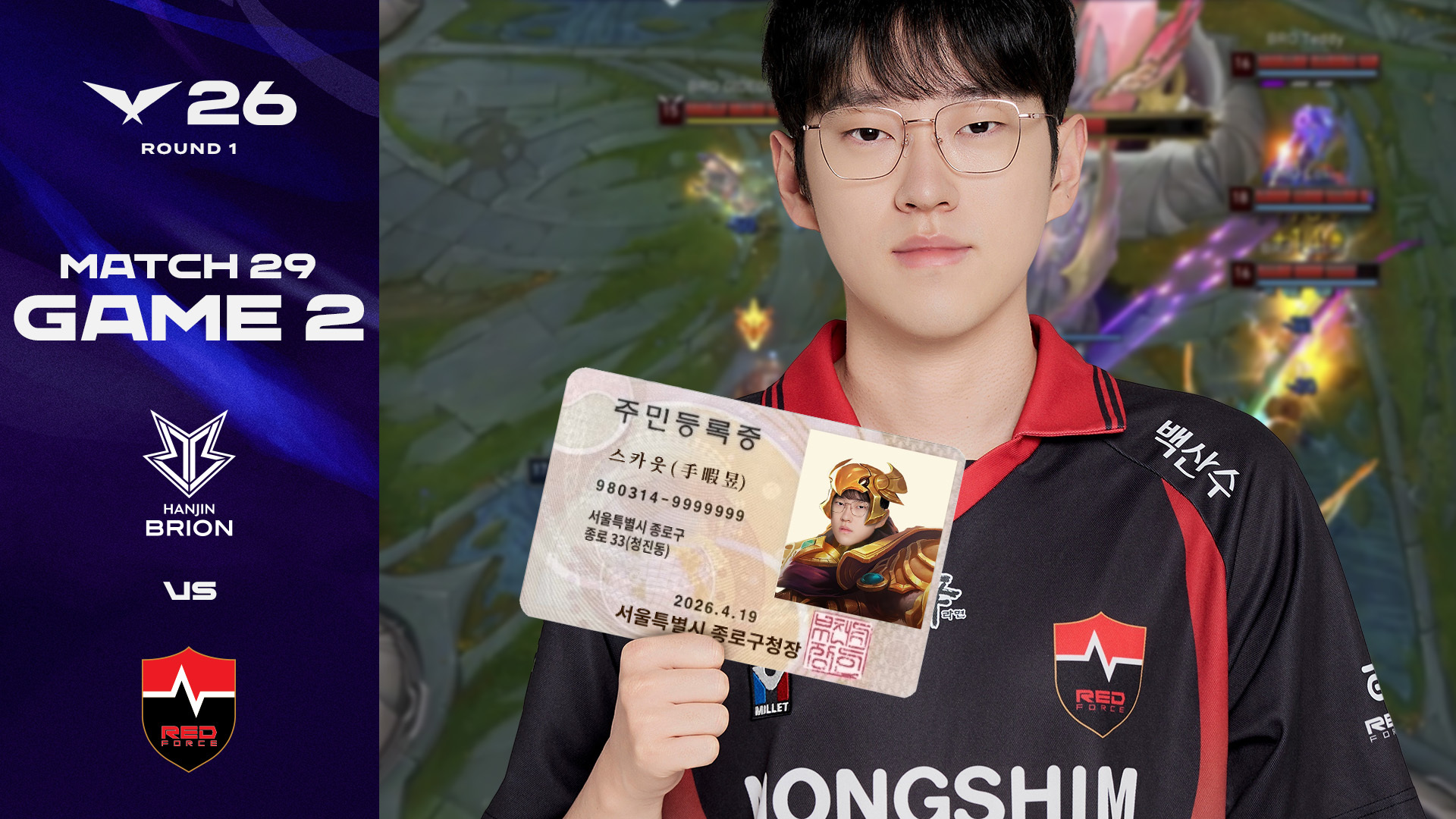 한국인 라이센스 발급 완료 | BRO vs NS 게임 2 하이라이트 | 2026 LCK 썸네일