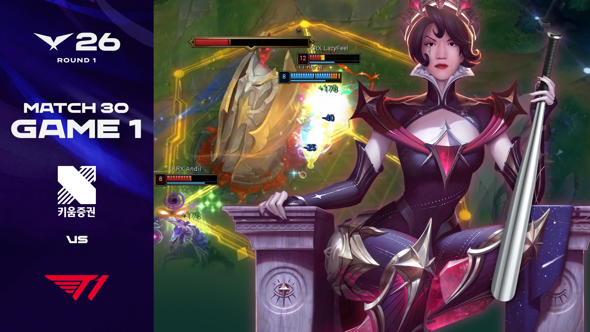 답답해서 내가 뛴다 | KRX vs T1 게임 1 하이라이트 | 2026 LCK 썸네일