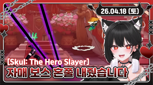 1부 한강서버 뒷풀이 & 2부 스컬! (❁´▽`❁)🌸