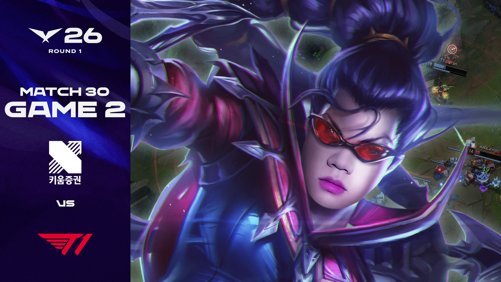 도화살 | KRX vs T1 게임 2 하이라이트 | 2026 LCK 썸네일
