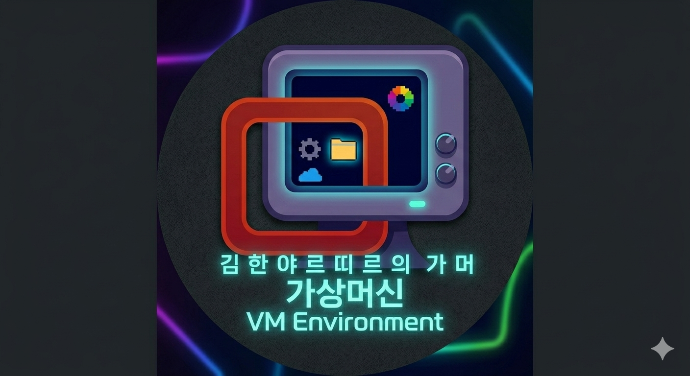 김한야르띠르의 가머