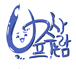 버프주는사람