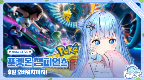 포거지 스12바 끝내고 포챔스 간다