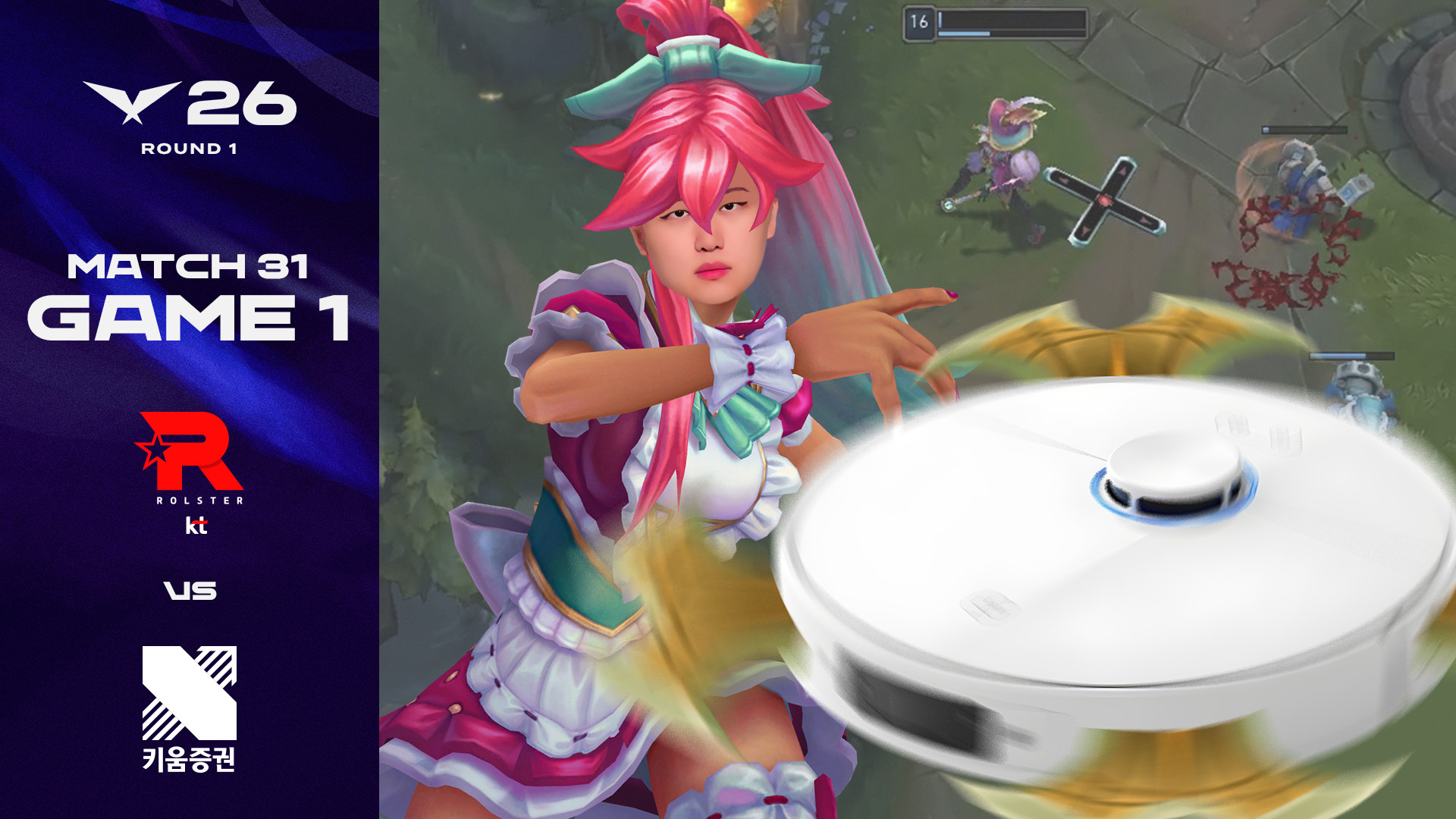 시비락 비스포크 코드제로 AD | KT vs KRX 게임 1 하이라이트 | 2026 LCK 썸네일