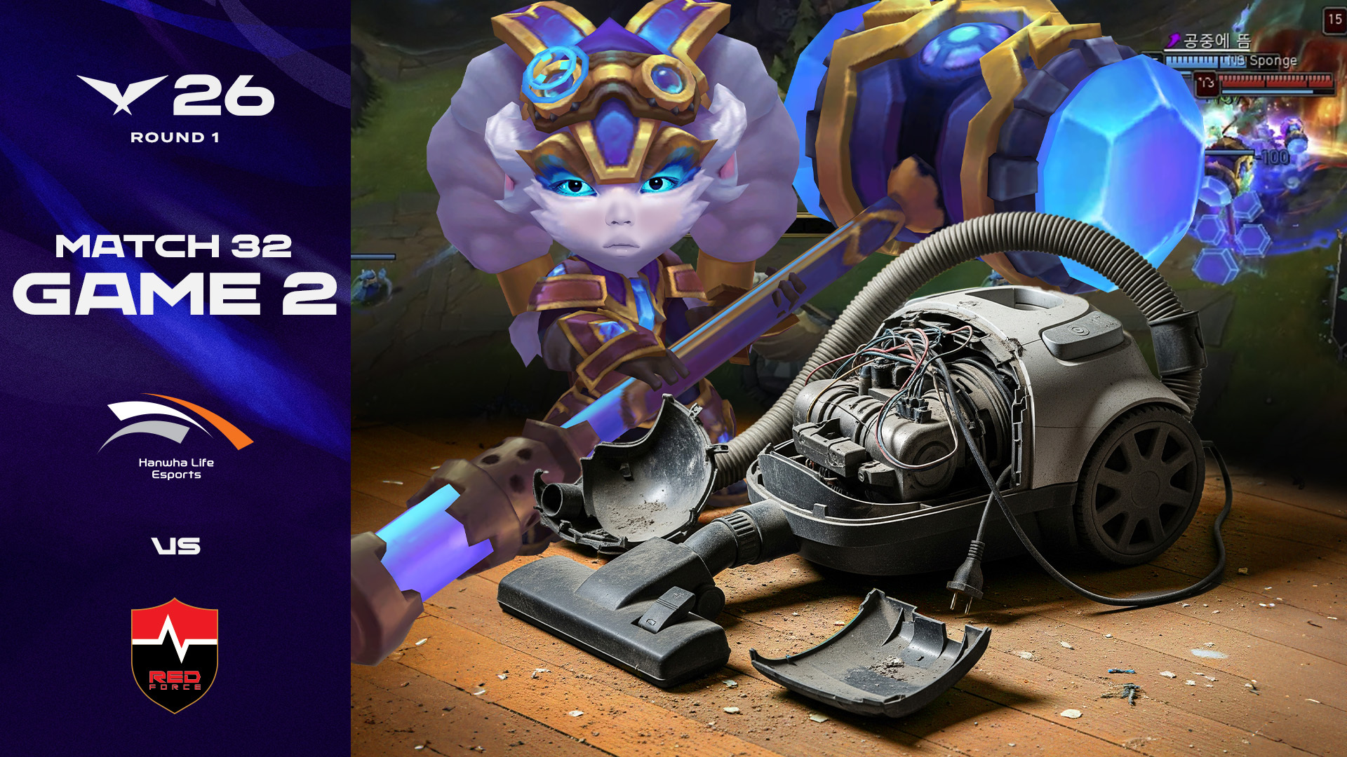 그건 청소기도 마찬가지 아니냐 | HLE vs NS 게임 2 하이라이트 | 2026 LCK 썸네일