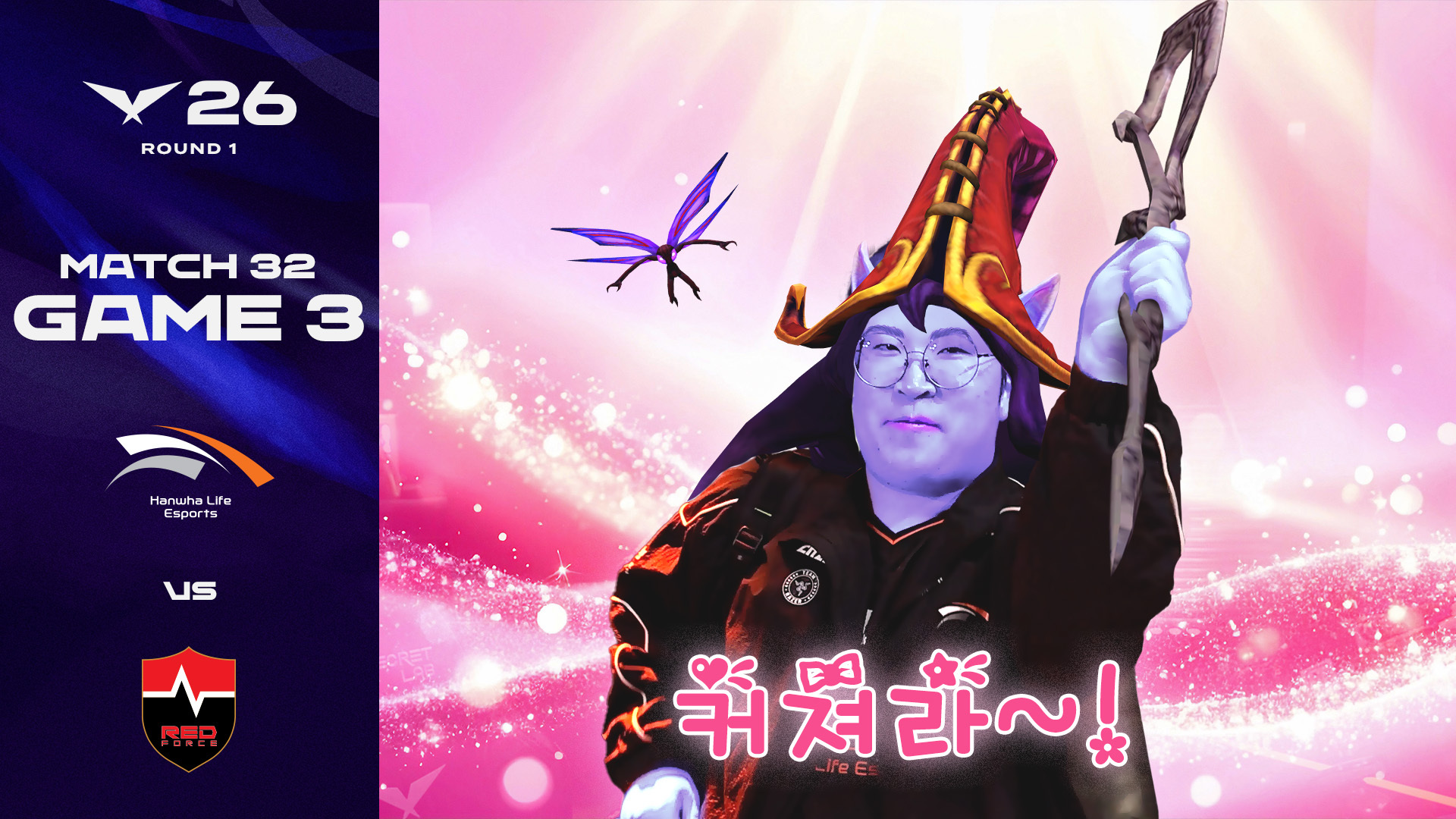 ✨? 귀염뽀쨕 환중곤듀 캐리 ?? | HLE vs NS 게임 3 하이라이트 | 2026 LCK 썸네일