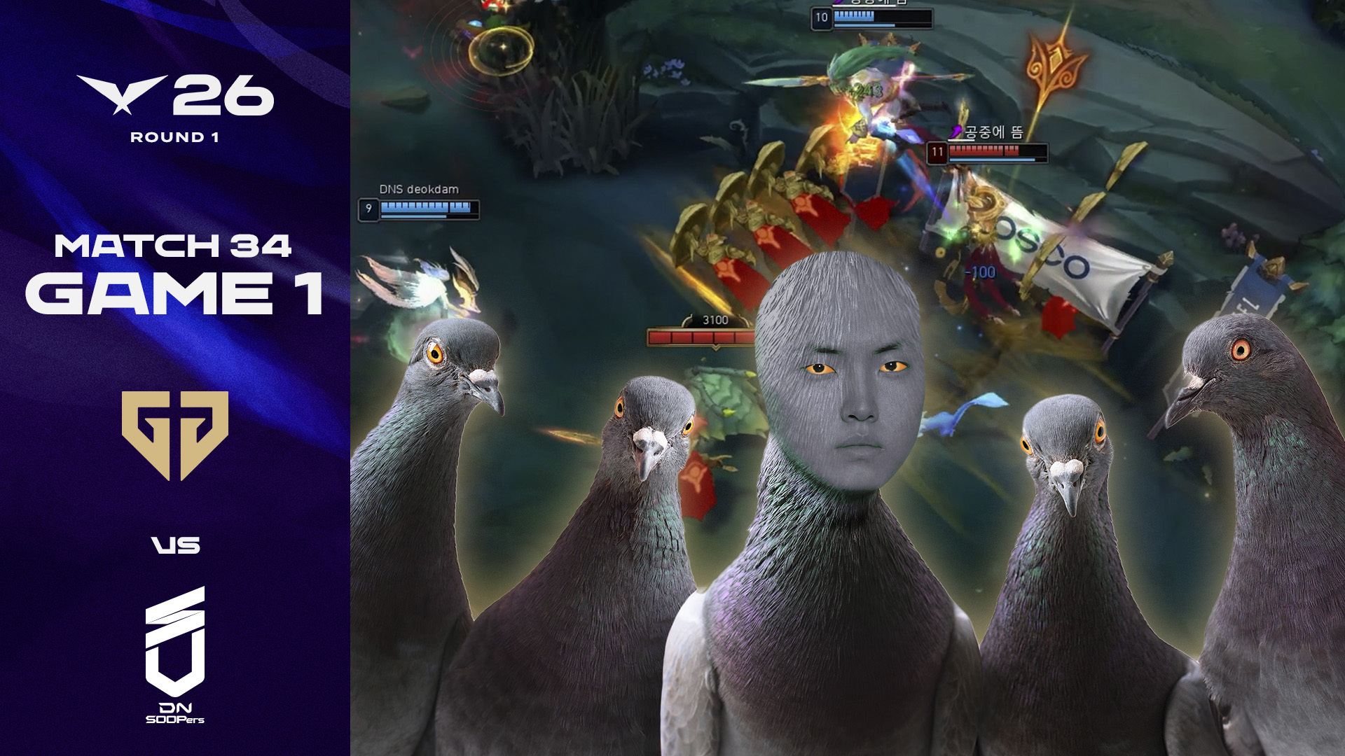 조비 | GEN vs DNS 게임 1 하이라이트 | 2026 LCK 썸네일