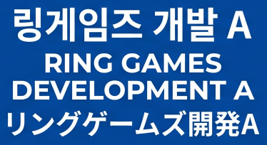 어비스디아 개발A