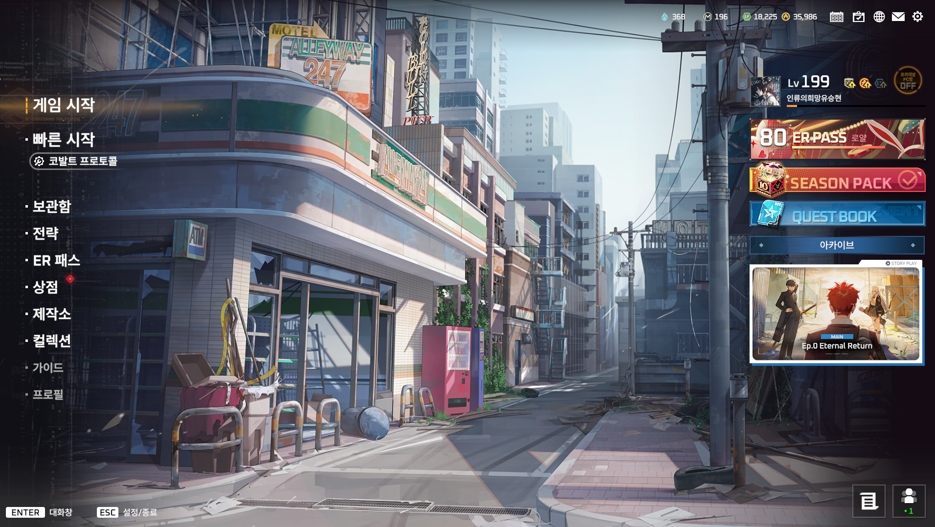 강인한아침유승현