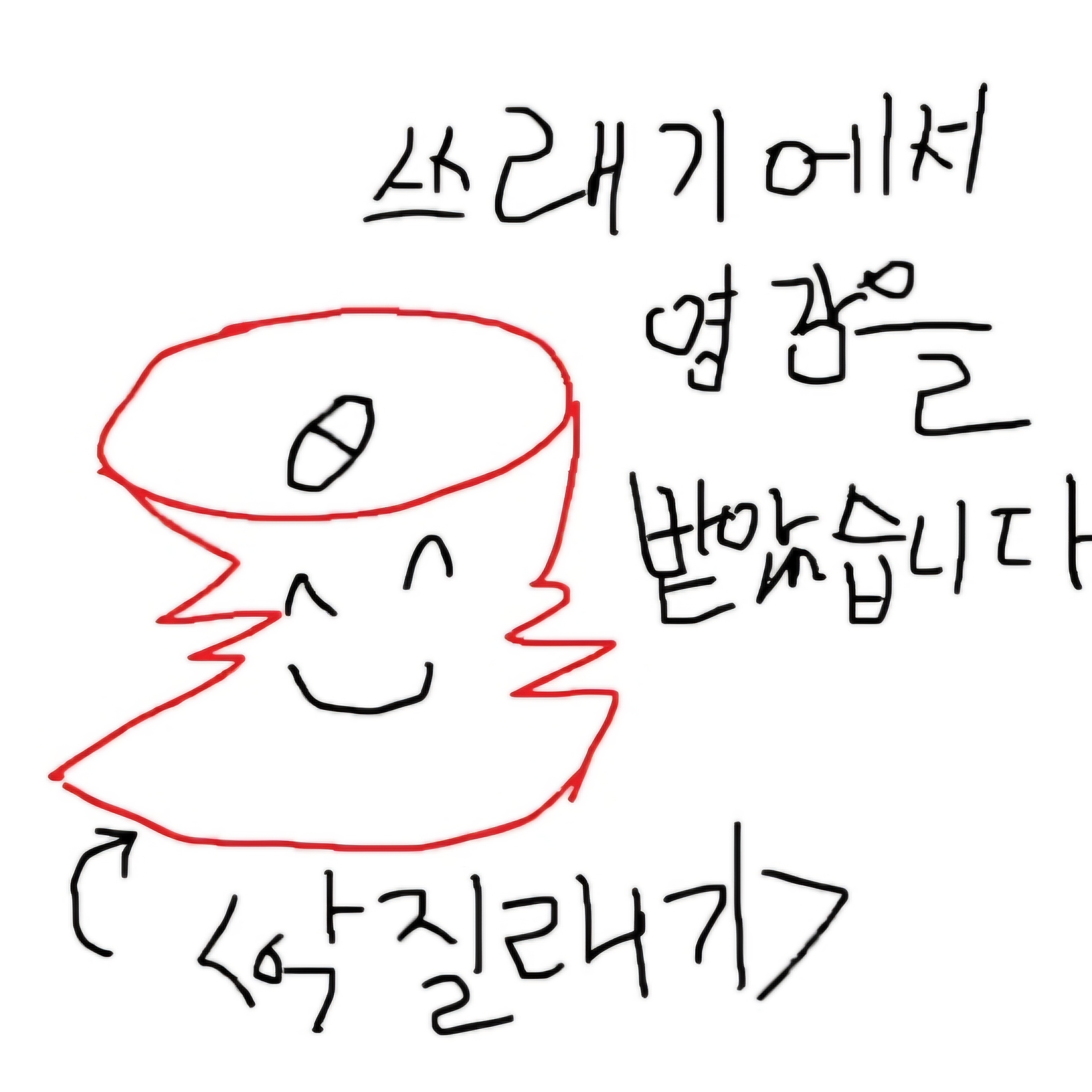 악질래기