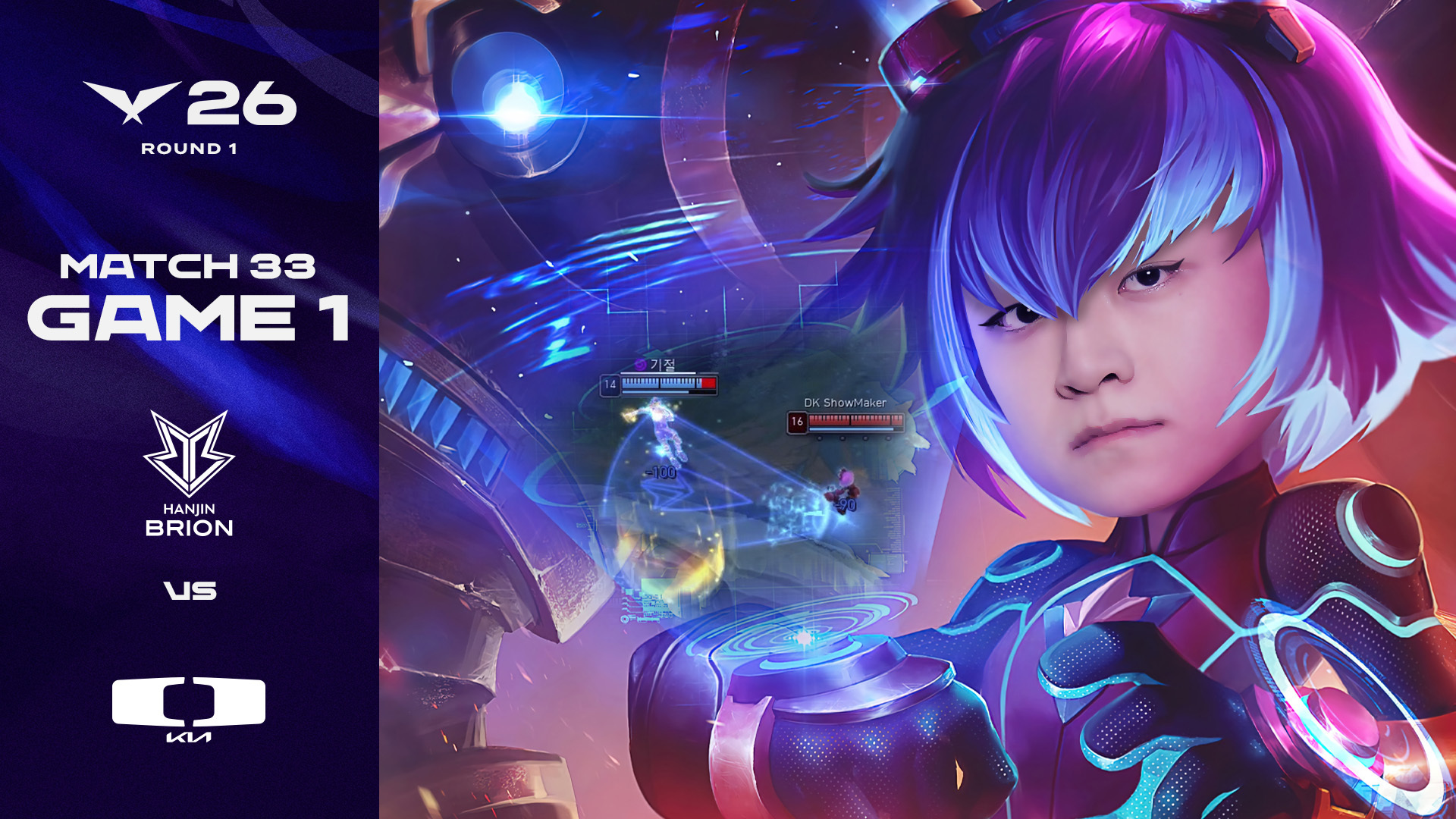 삐빅- 『무빙』 파악 완료。 | BRO vs DK 게임 1 하이라이트 | 2026 LCK 썸네일