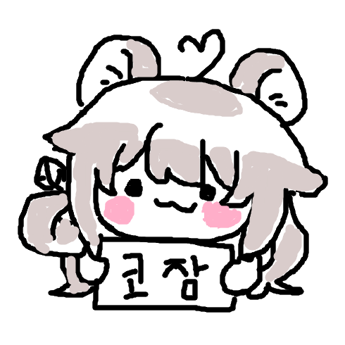 코잠UOU