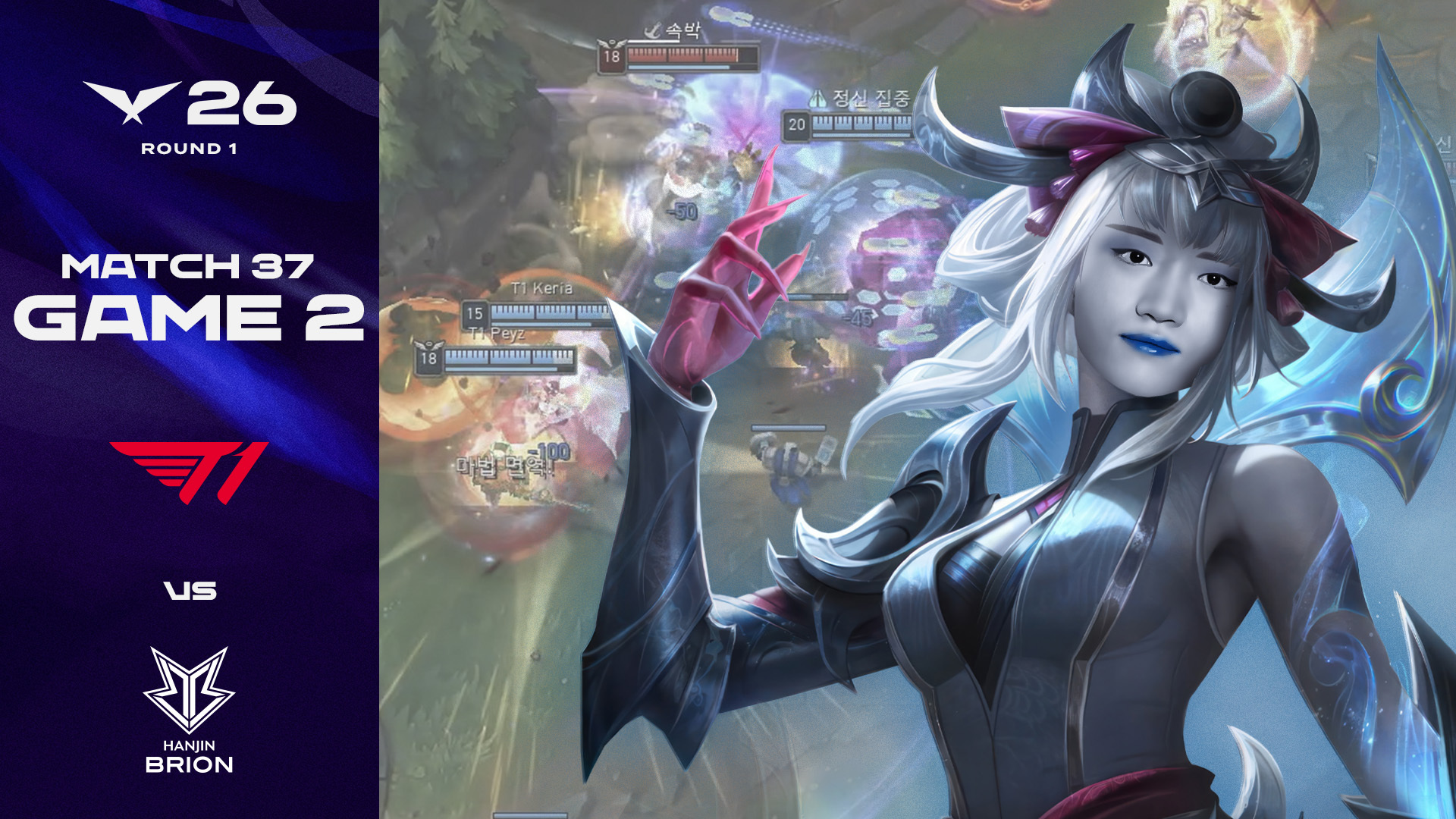 ※ 명심하세요. 당신은 케리아가 아닙니다. | T1 vs BRO 게임 2 하이라이트 | 2026 LCK 썸네일