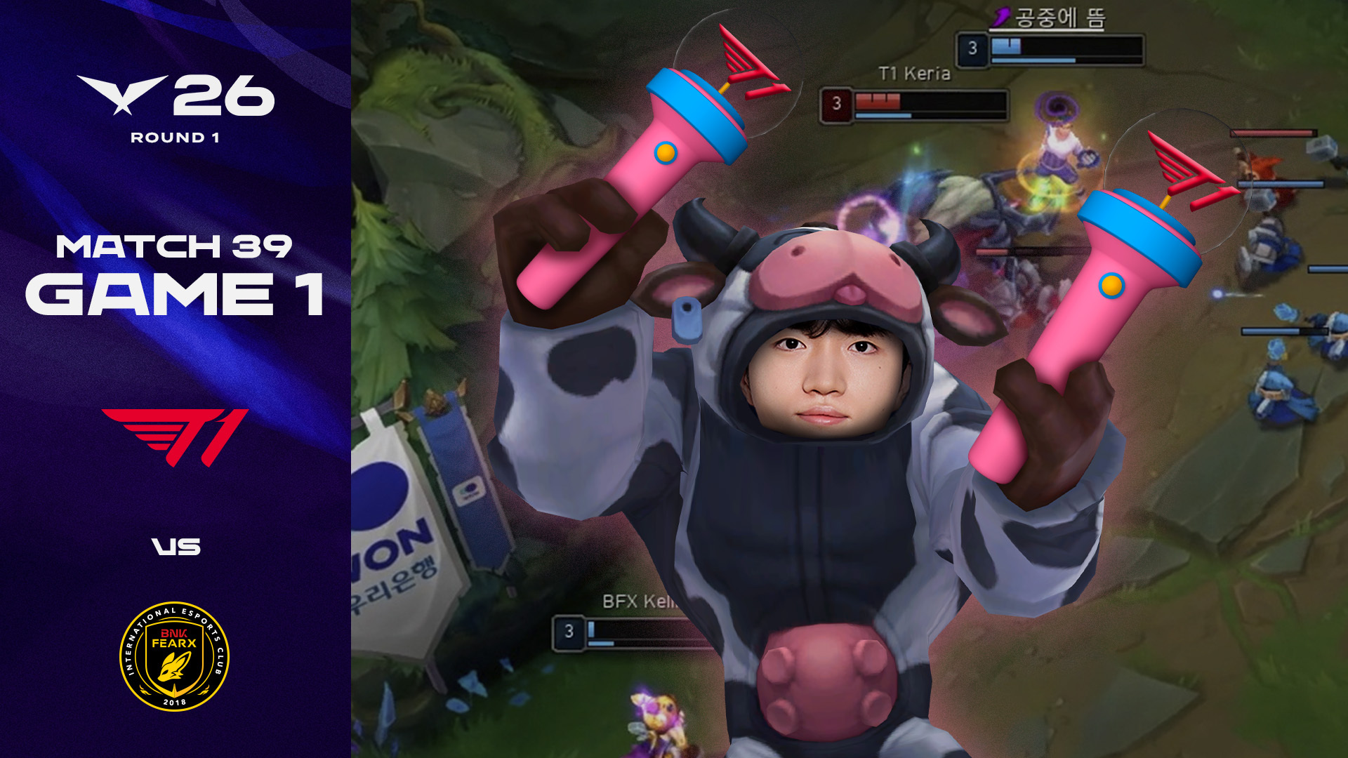 무슨 서커스가 열리고 있는 건가요? | T1 vs BFX 게임 1 하이라이트 | 2026 LCK 썸네일