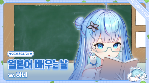 오느른 새로운 일본어 패치 받는 날 너무오랜만에언어공?부하는거라이거되게느낌이이상하고자신없고...무슨말인지알죠내말