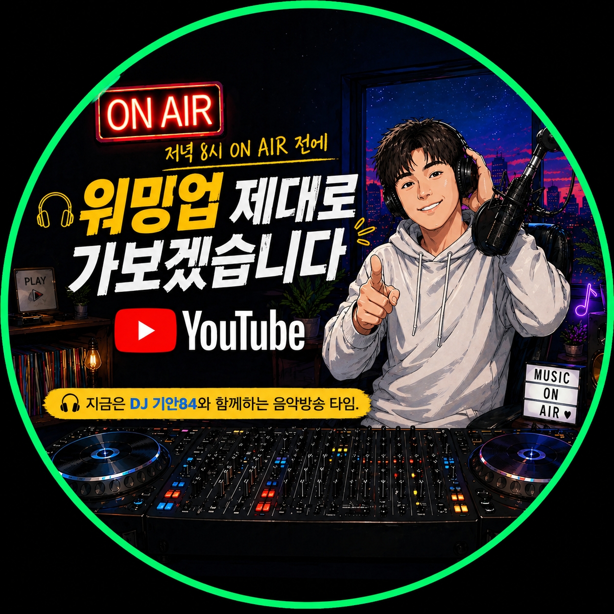 기안84