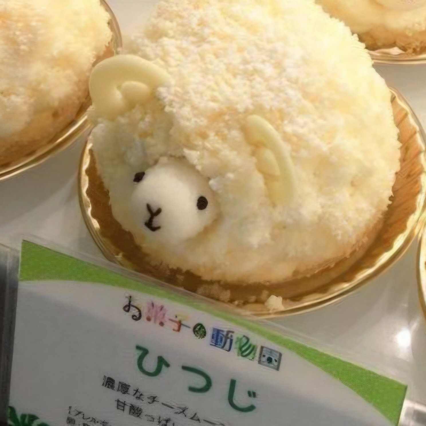 온즈카