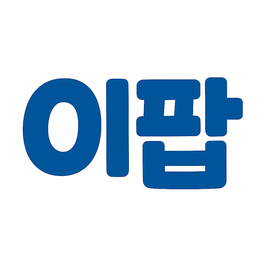 이팝이팝
