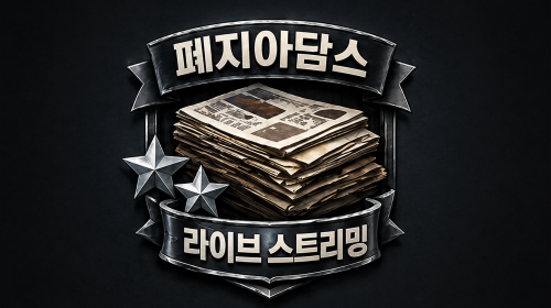 방송화면 썸네일